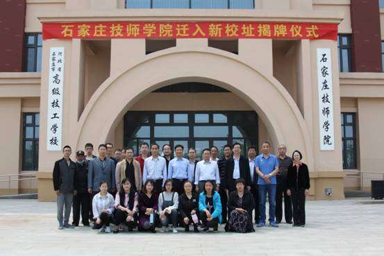 石家庄市高级技工学校 石家庄市高级技工学校