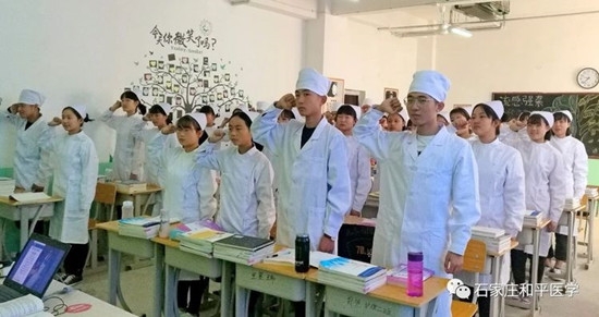 石家庄和平医学院中医学3+3大专 石家庄和平医学院中医学3+3大专