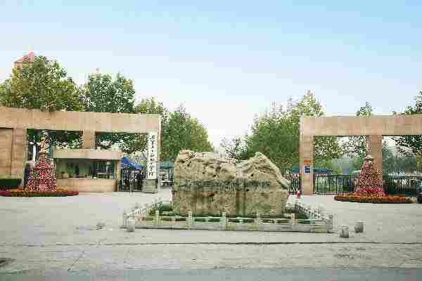 石家庄工商职业学院 石家庄工商职业学院